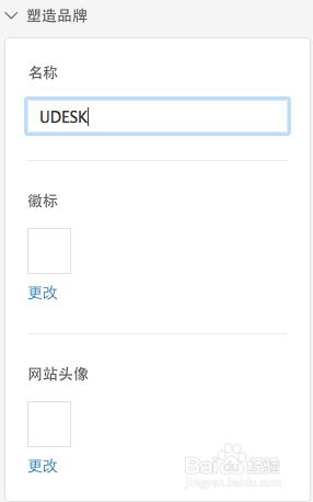 Udesk使用教程：[1]幫助中心