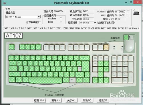 筆記本電腦檯式機電腦測試檢測軟體和方法