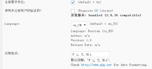 如何做wp forum server漢化包