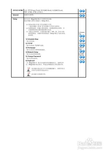 【說明書】三星460P液晶顯示器（四）