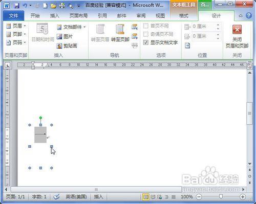 Word2010中怎樣製作仿古籍縱排中文頁碼