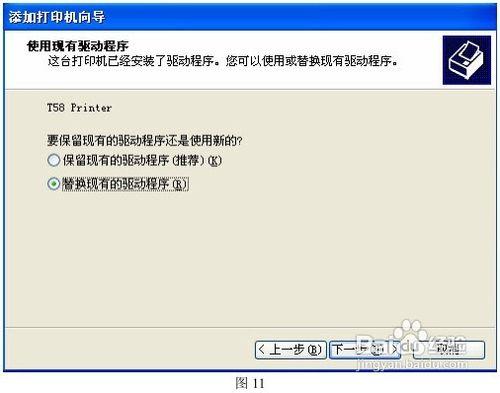 熱敏印表機的驅動安裝方法