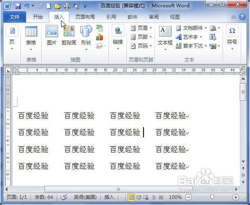 Word2010中怎樣製作仿古籍縱排中文頁碼