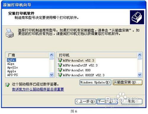 熱敏印表機的驅動安裝方法