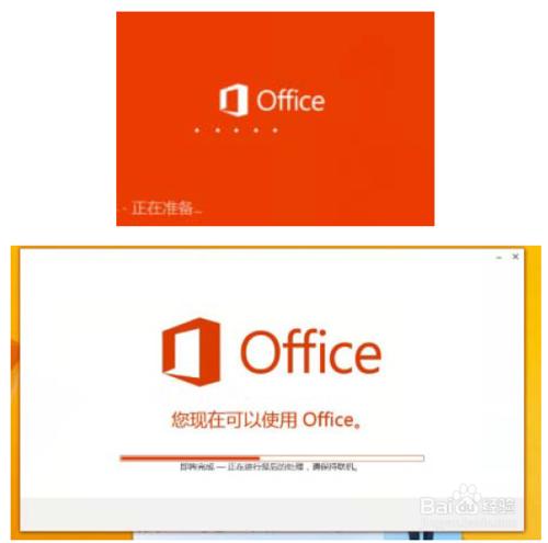 昂達平板OFFICE啟用