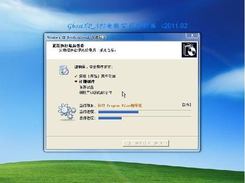 最新GhostXP SP3電腦公司特別版v2011.02