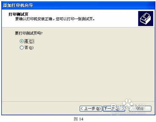 熱敏印表機的驅動安裝方法