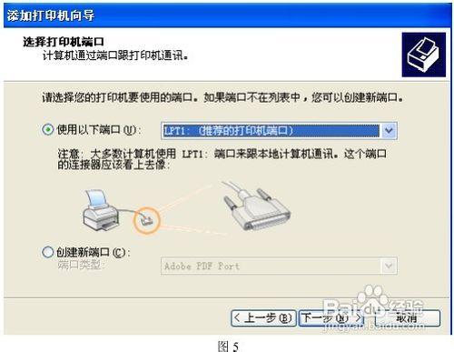 熱敏印表機的驅動安裝方法