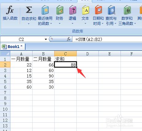 excel2007怎麼快捷求和