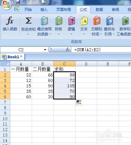 excel2007怎麼快捷求和