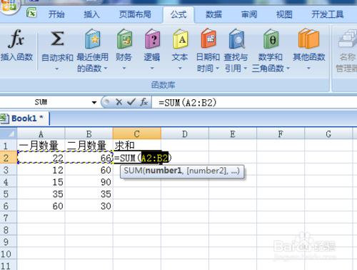 excel2007怎麼快捷求和