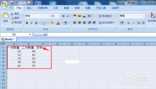 excel2007怎麼快捷求和