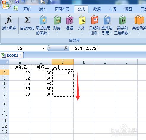 excel2007怎麼快捷求和