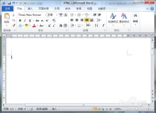 Word2010文件中螢幕截圖功能插入圖片