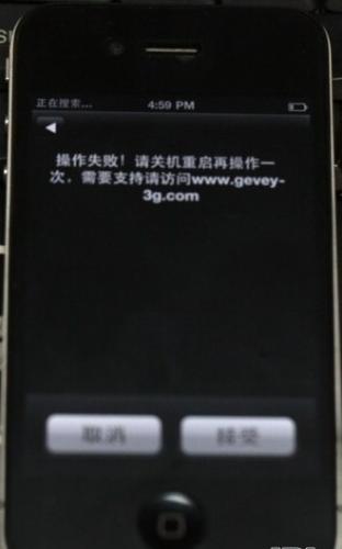 美版蘋果iPhone4卡貼解鎖使用教程