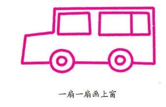 兒童早教5：教寶寶畫“吉普車”