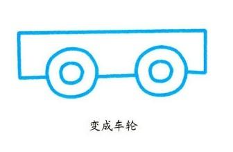 兒童早教6：教寶寶畫“敞篷吉普車”