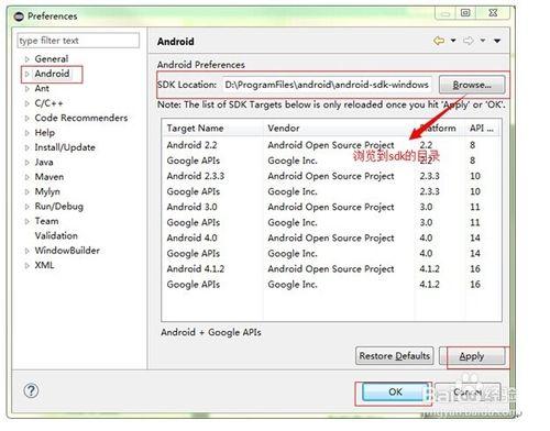 Android開發環境搭建配置實錄整理 2014年7月