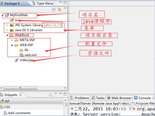 如何使用myseclipse10開發第一個javaweb程式