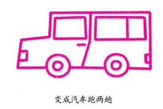 兒童早教5：教寶寶畫“吉普車”