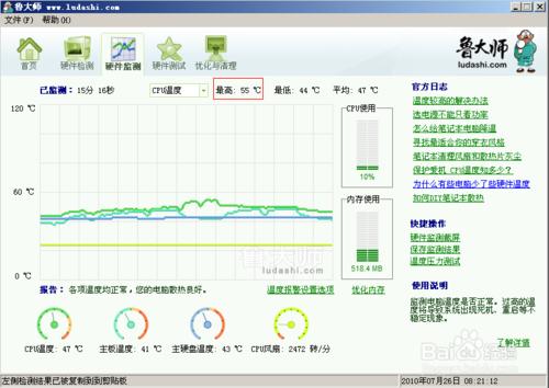 看我如何給垃圾機超頻