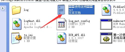 自由者智慧版後臺修改軟體註冊機安裝方法