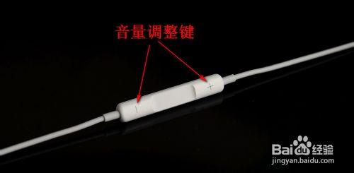 iPhone5s耳機使用也有技巧 ， 這些你都知道麼？