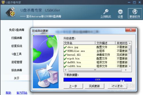 U盤防毒軟體 USBKiller v3.2 如何更新病毒庫