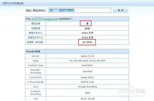 SAE上怎麼使用Gzip優化網頁