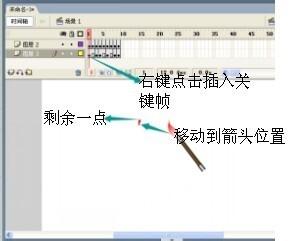 flash製作毛筆寫字動畫效果。