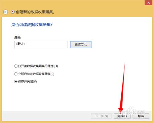 Windows效能監視器如何建立資料收集器？