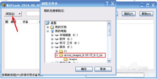 【最強刷機】米2/2S/2A、米3線刷教程