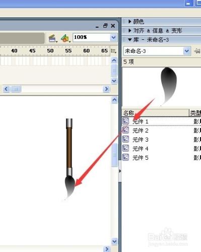 flash製作毛筆寫字動畫效果。