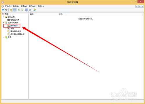 Windows效能監視器如何建立資料收集器？