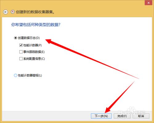 Windows效能監視器如何建立資料收集器？