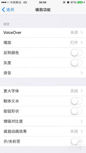 教你開啟iOS8自帶的夜間模式