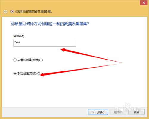 Windows效能監視器如何建立資料收集器？