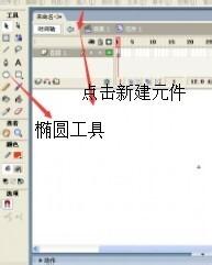 flash製作毛筆寫字動畫效果。