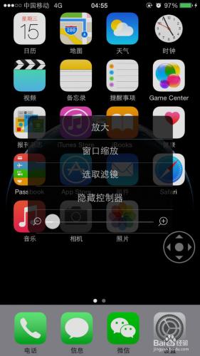 教你開啟iOS8自帶的夜間模式