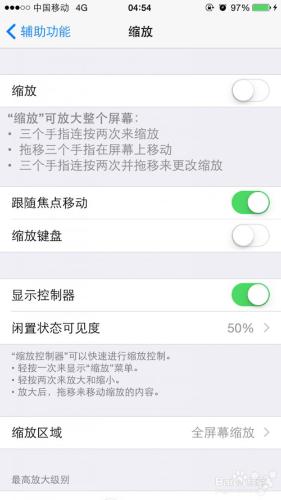 教你開啟iOS8自帶的夜間模式