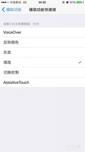 教你開啟iOS8自帶的夜間模式