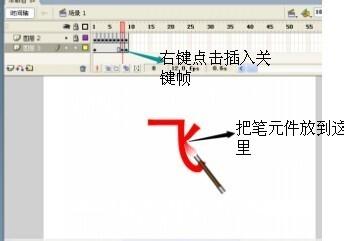 flash製作毛筆寫字動畫效果。