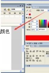 flash製作毛筆寫字動畫效果。