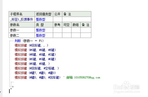 易語言模擬按鍵，魔獸作弊器