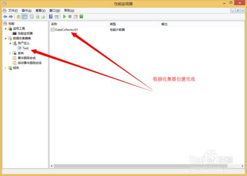 Windows效能監視器如何建立資料收集器？