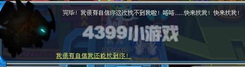 賽爾號6月11日攻略幾米的惡作劇2