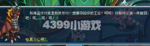 王座的決戰賽爾號7月30日攻略2