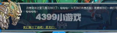 王座的決戰賽爾號7月30日攻略2