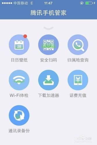 iPhone設定拒接來電