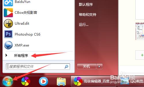 電腦/win7怎麼快速錄音